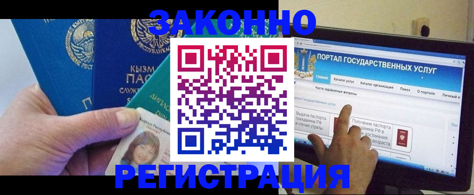 временная регистрация госуслуги в Белоозёрском