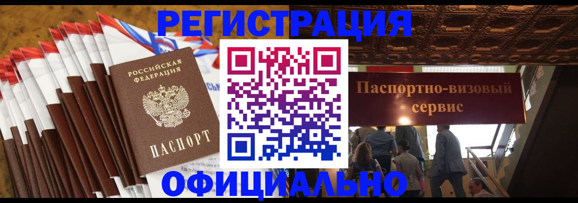 прописка гарантия в Белоозёрском